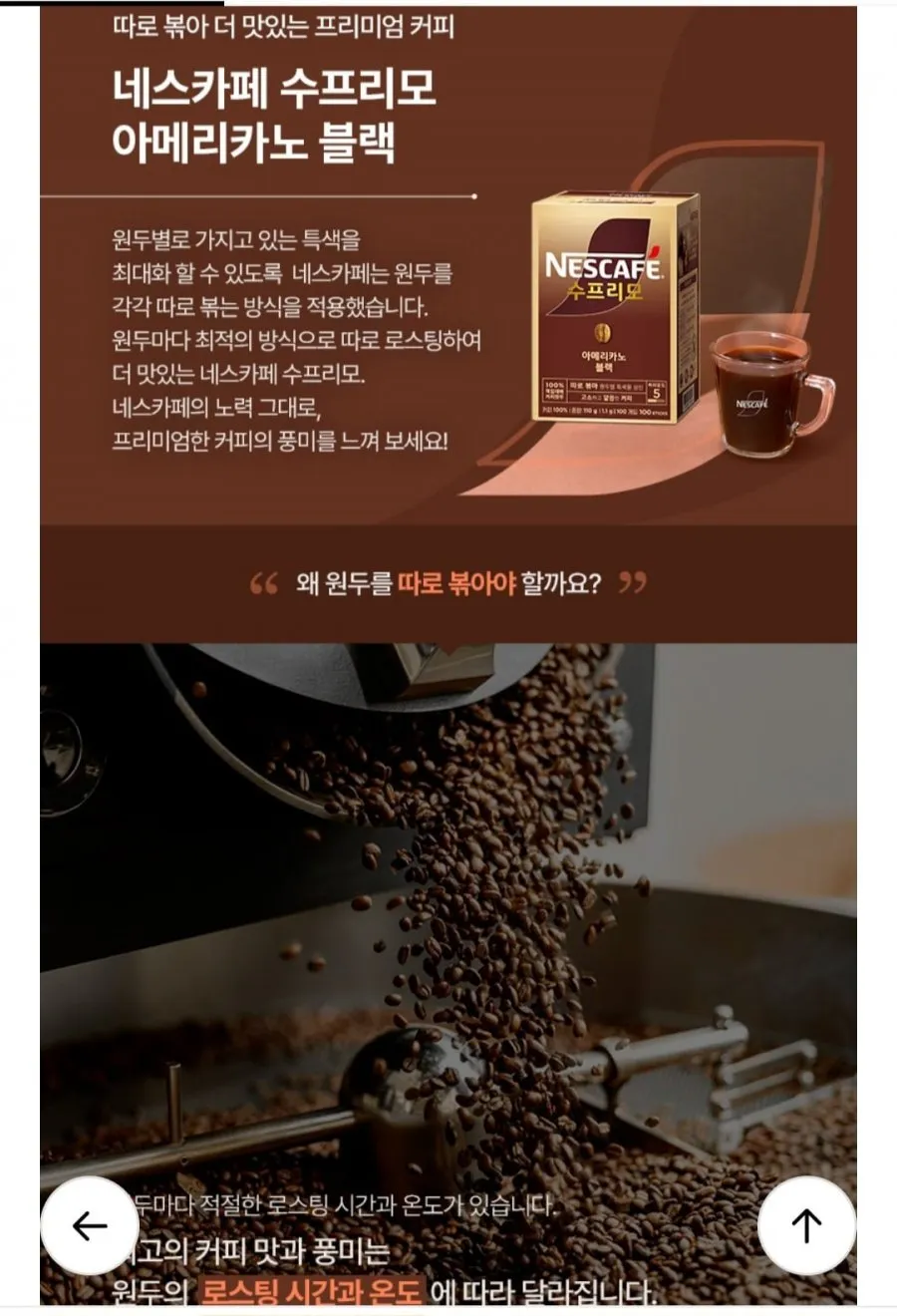 네스카페 수프리모 아메리카노 블랙 100T