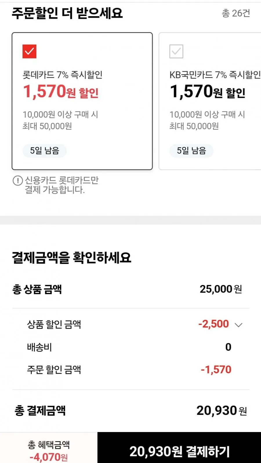 네스카페 수프리모 아메리카노 블랙 100T