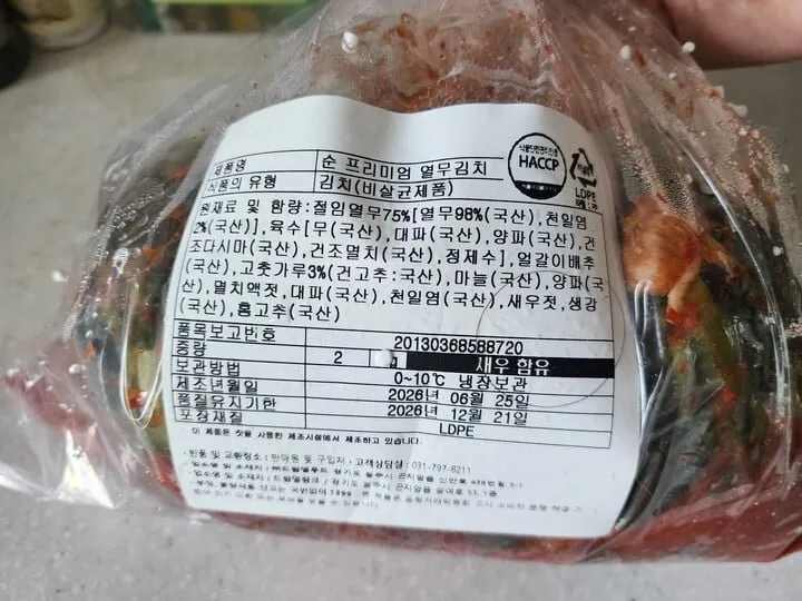 열무김치 3kg [9,960/무배]