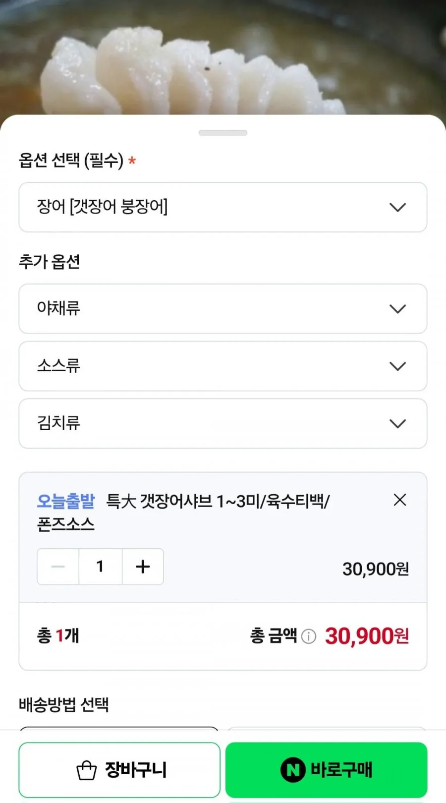 여수 산지직송 특대 갯장어샤브 1~3미/육수티백+폰즈소스