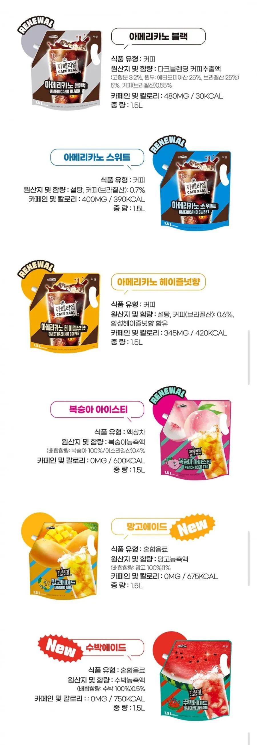 쟈뎅 대용량 커피/에이드/아이스티 액상 1.5L 3개 골라담기 (총 4.5L)