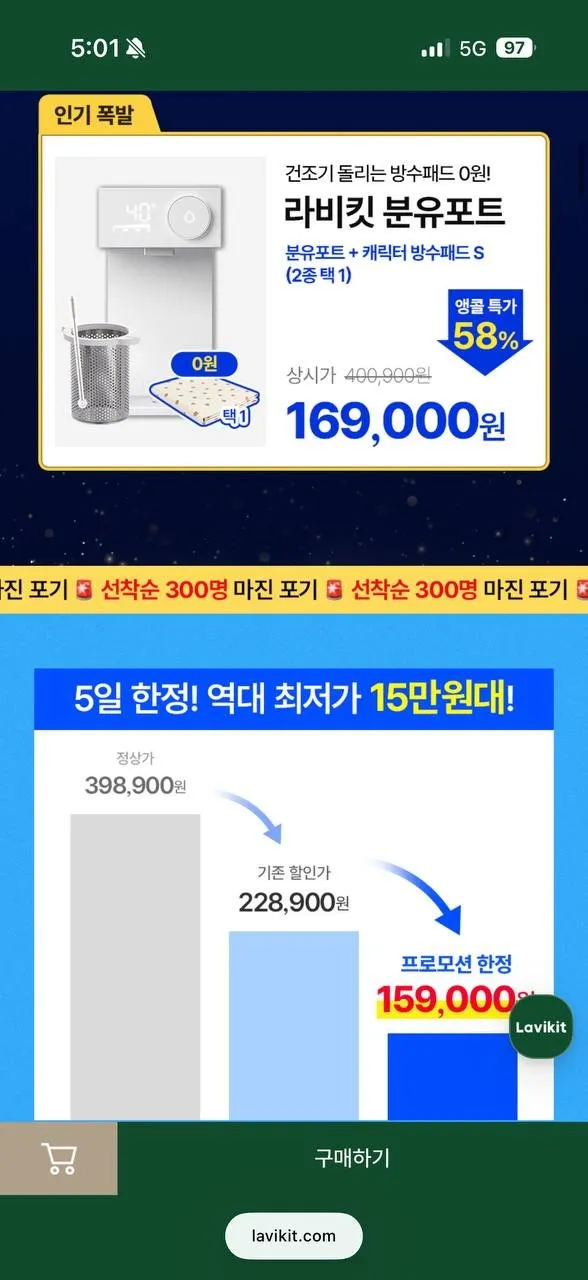 최저가 핫딜 출수형 4세대 분유포트 + 5만원사은품