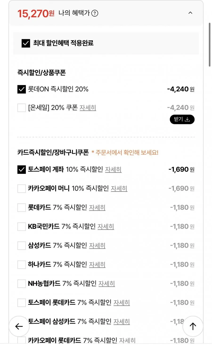 차오차이 레토르트 11팩