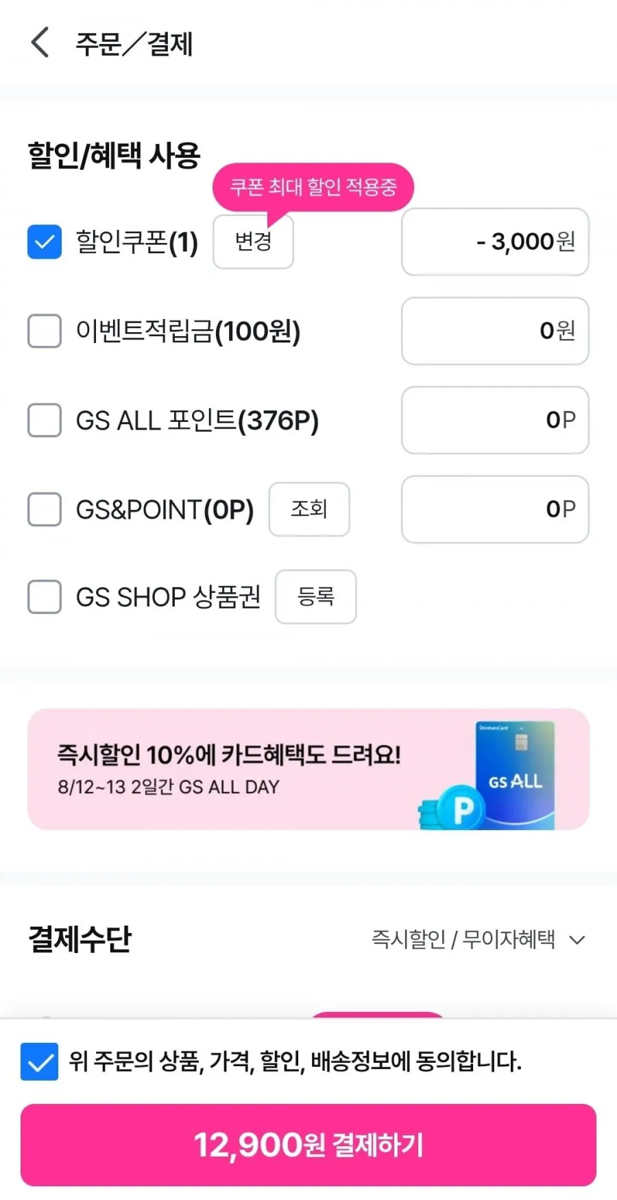저온숙성 칼집 돼지목살 왕구이 600g x 3팩 1.8kg