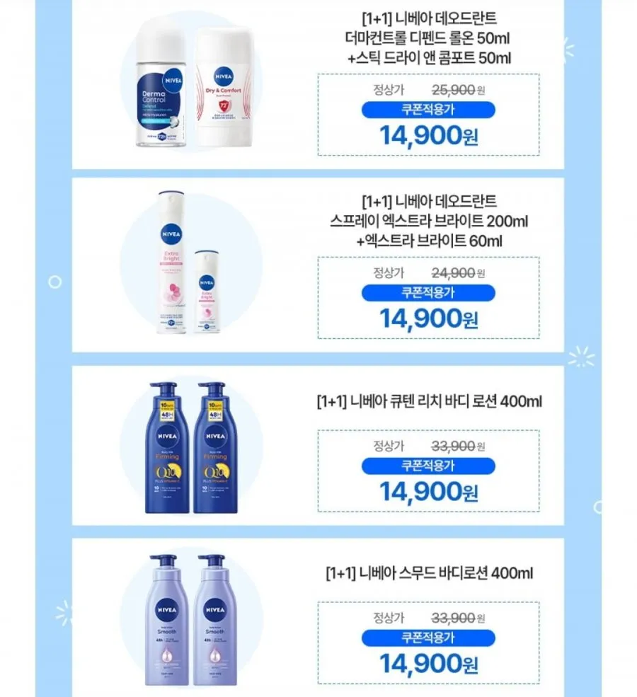 니베아 데오드란트 더마컨트롤 디펜드 롤온 50ml+스틱 드라이 앤 콤포트 50ml 1+1