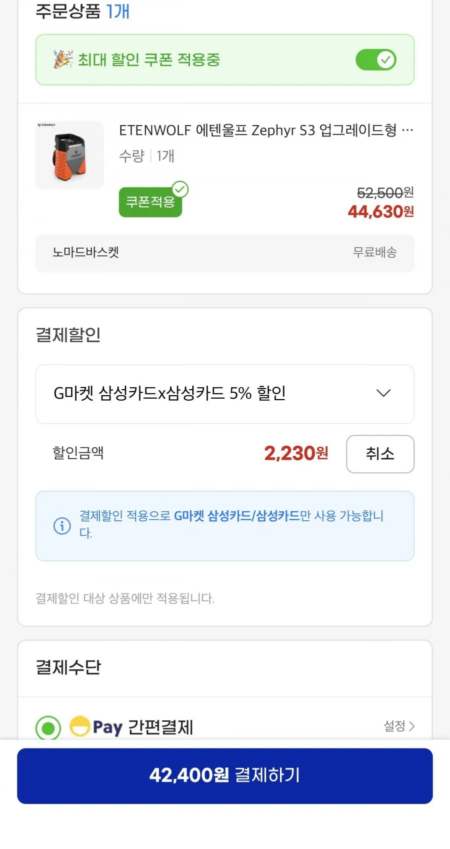 ETENWOLF 에텐울프 Zephyr S3 에어펌프 7800mah