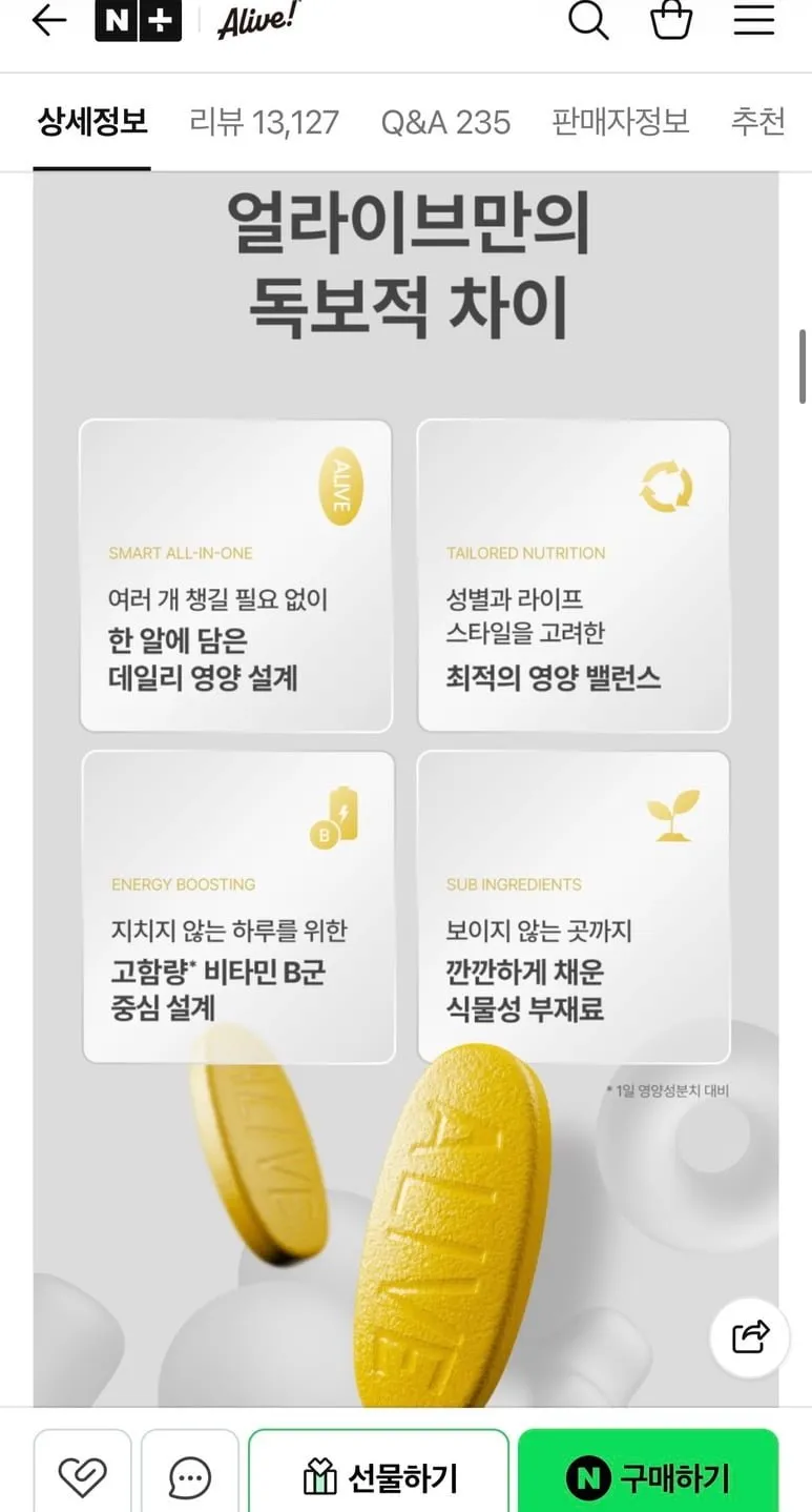 얼라이브 원스데일리 멀티 종합 온가족 비타민 수입 100정