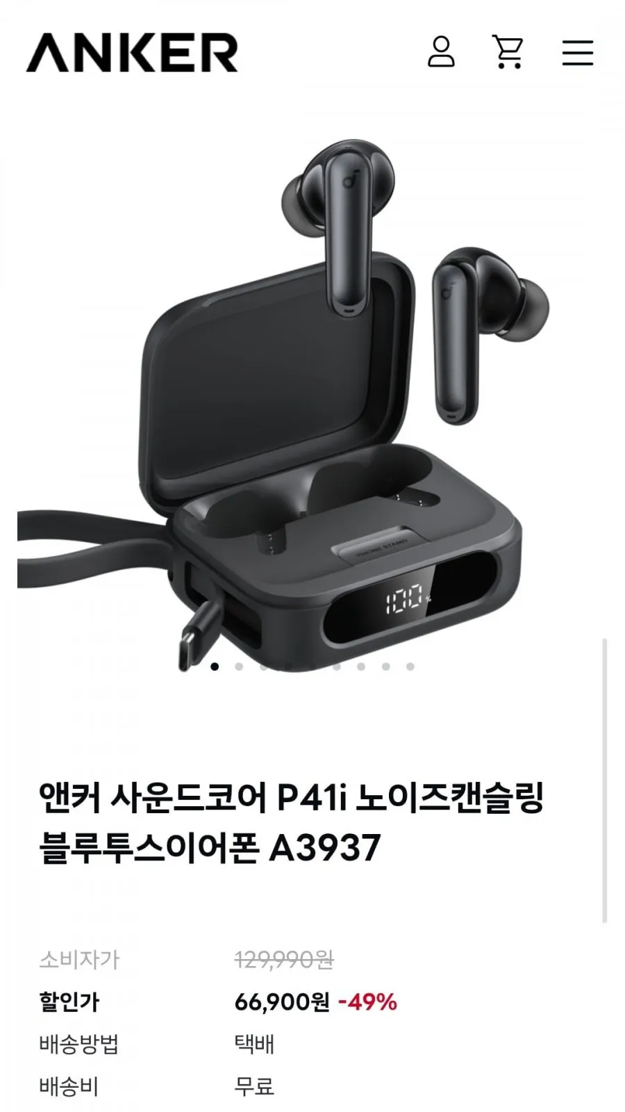 앤커 사운드코어 P41i 노이즈캔슬링 블루투스이어폰 A3937