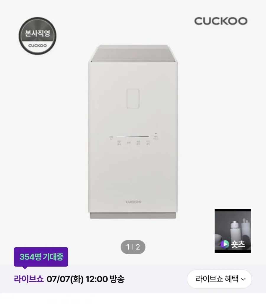 쿠쿠 건조분쇄형 에코웨일 큐브 2L 음식물처리기 외 다양
