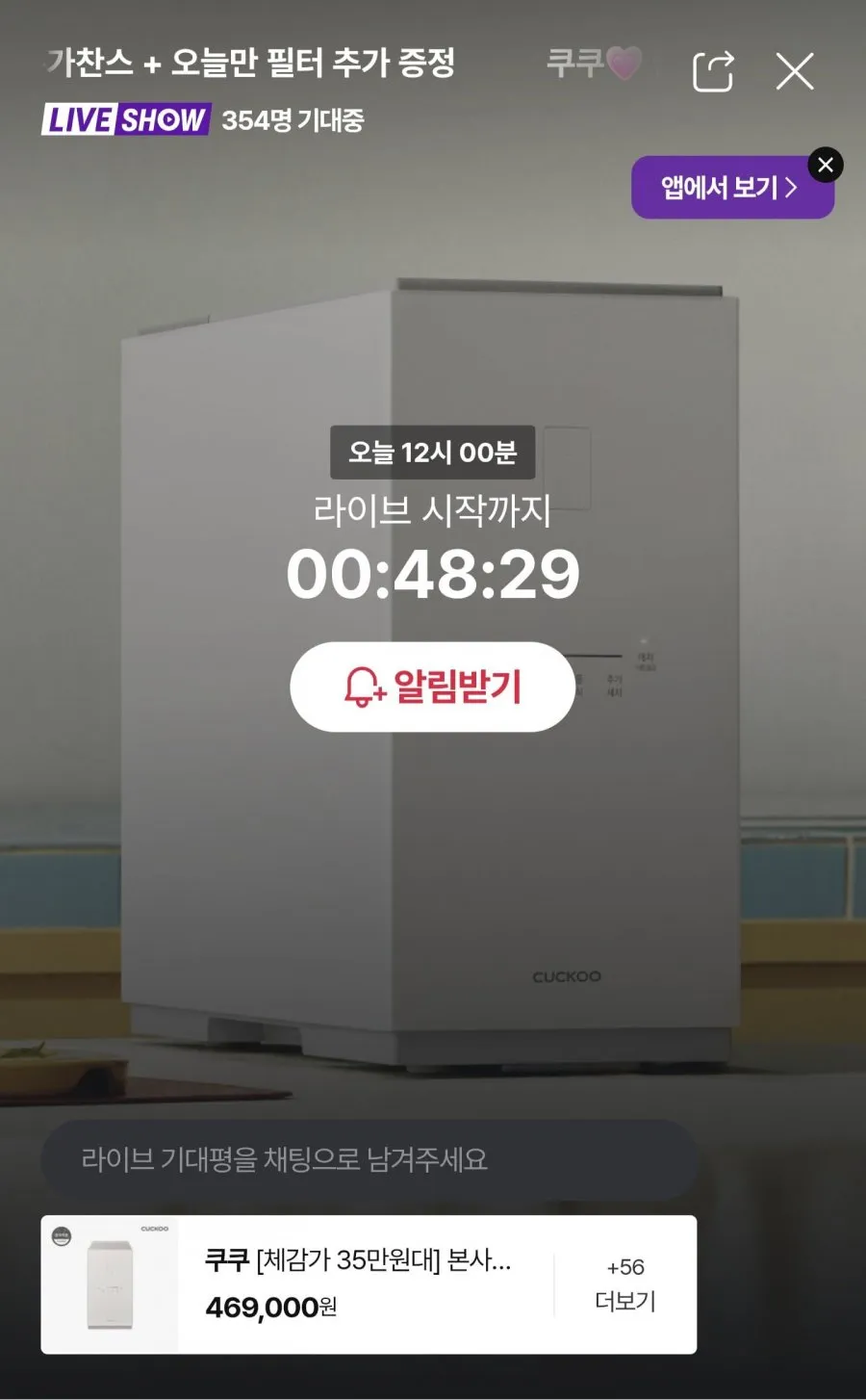 쿠쿠 건조분쇄형 에코웨일 큐브 2L 음식물처리기 외 다양