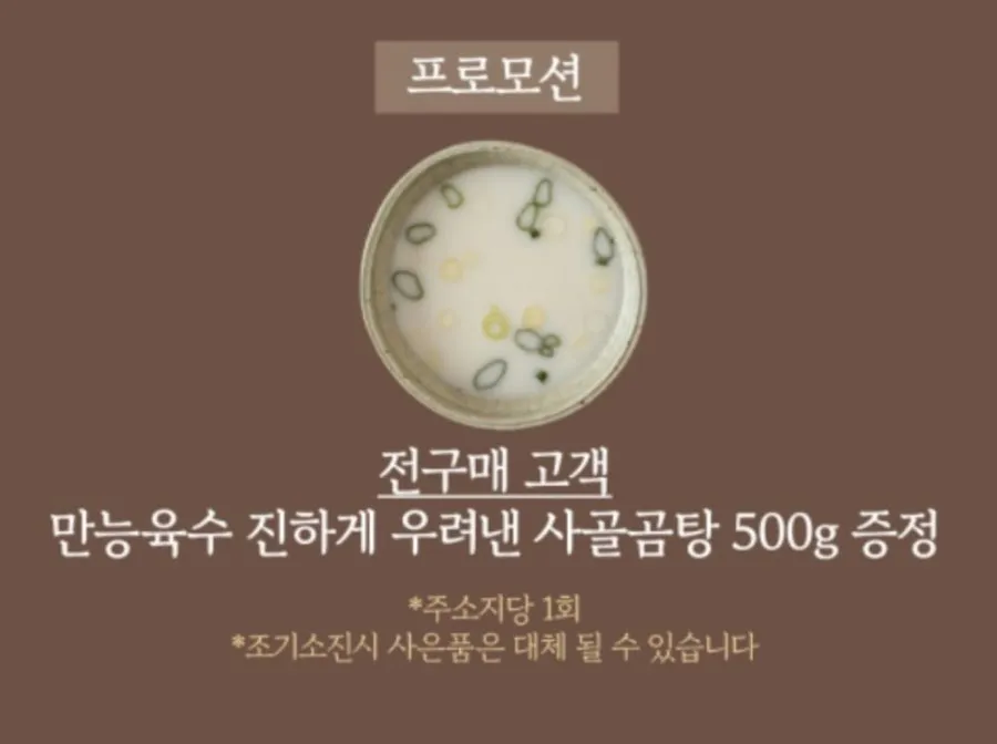 국내산 순살 닭곰탕 600g 4팩