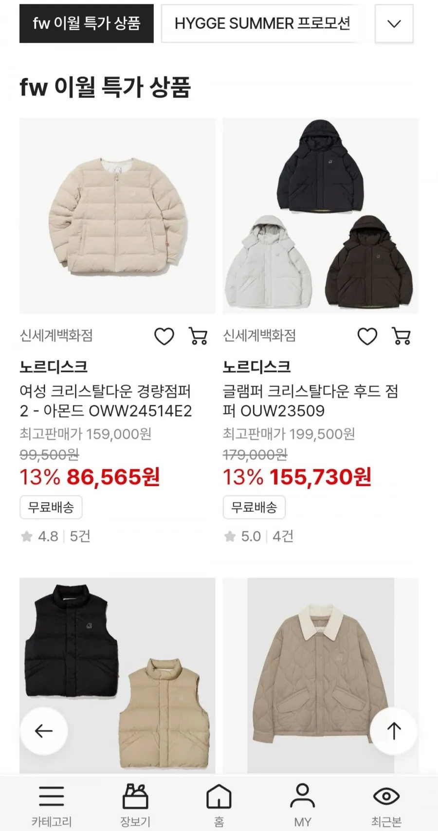 노르디스크 덕 다운 이월 특가