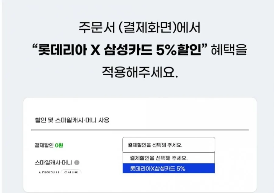 롯데리아 핫크통다리팩 12,200