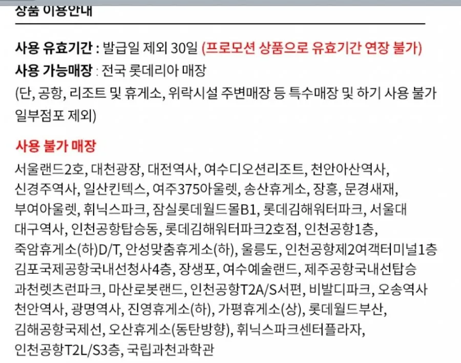 롯데리아 핫크통다리팩 12,200