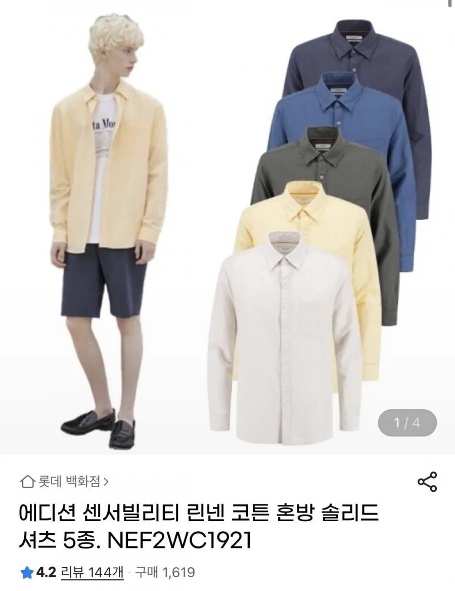 에디션 린넨 긴팔 셔츠