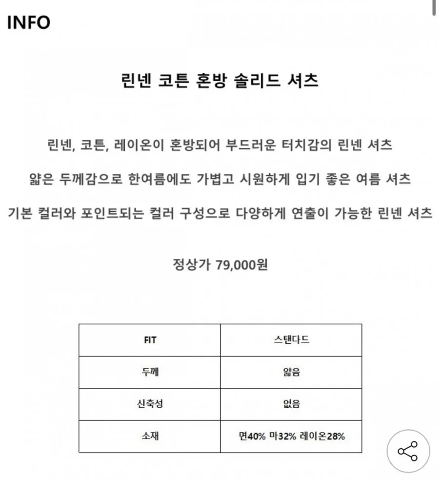 에디션 린넨 긴팔 셔츠
