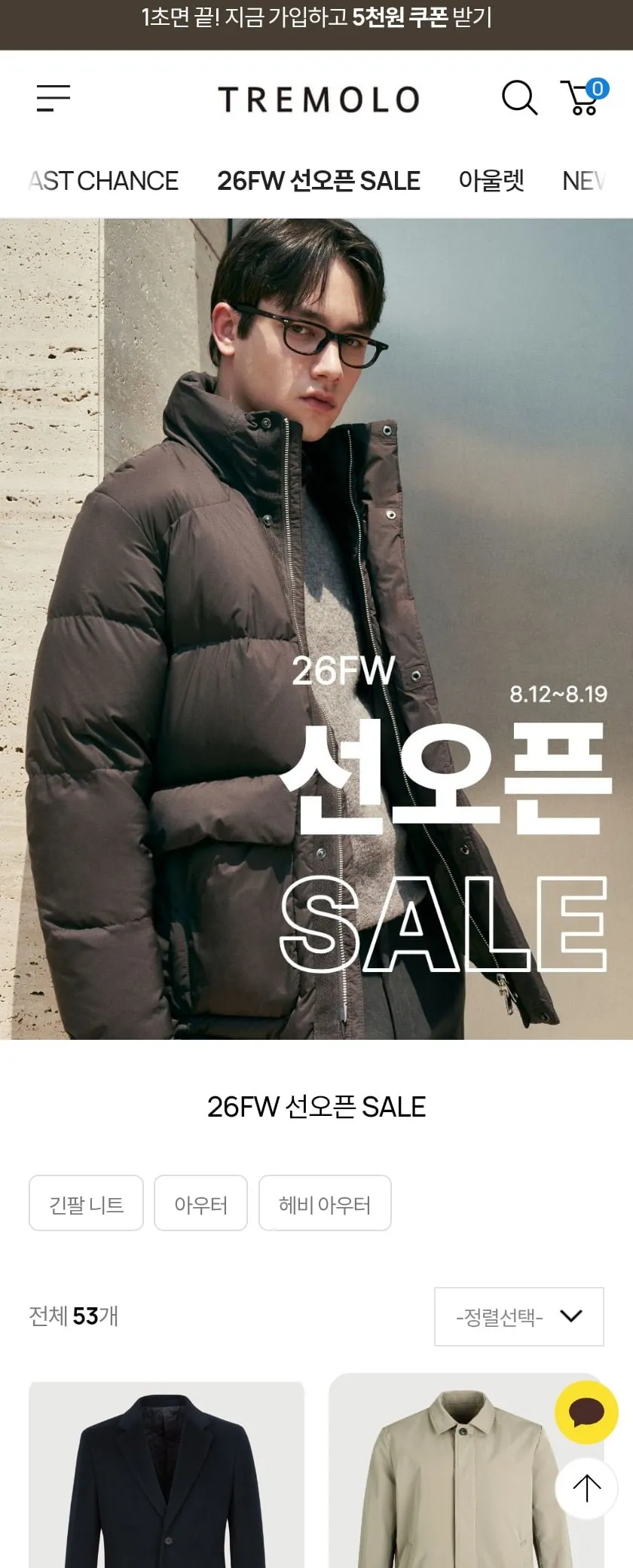 트레몰로 패딩라이너 트렌치코트