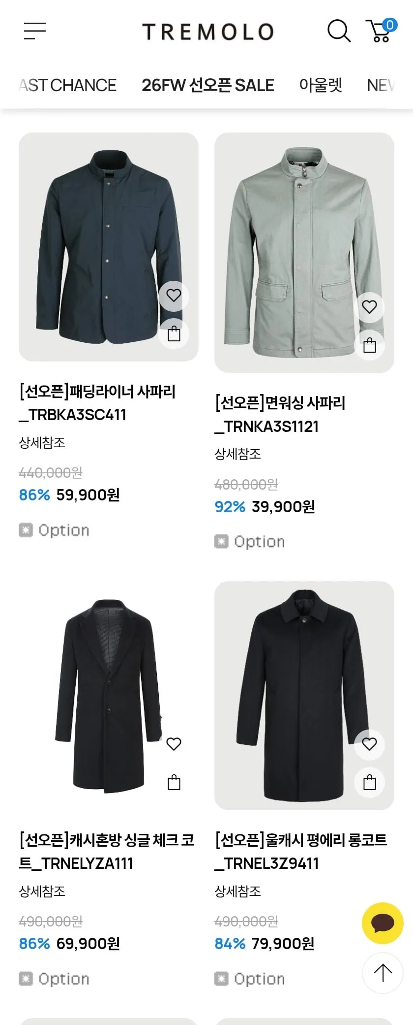 트레몰로 패딩라이너 트렌치코트
