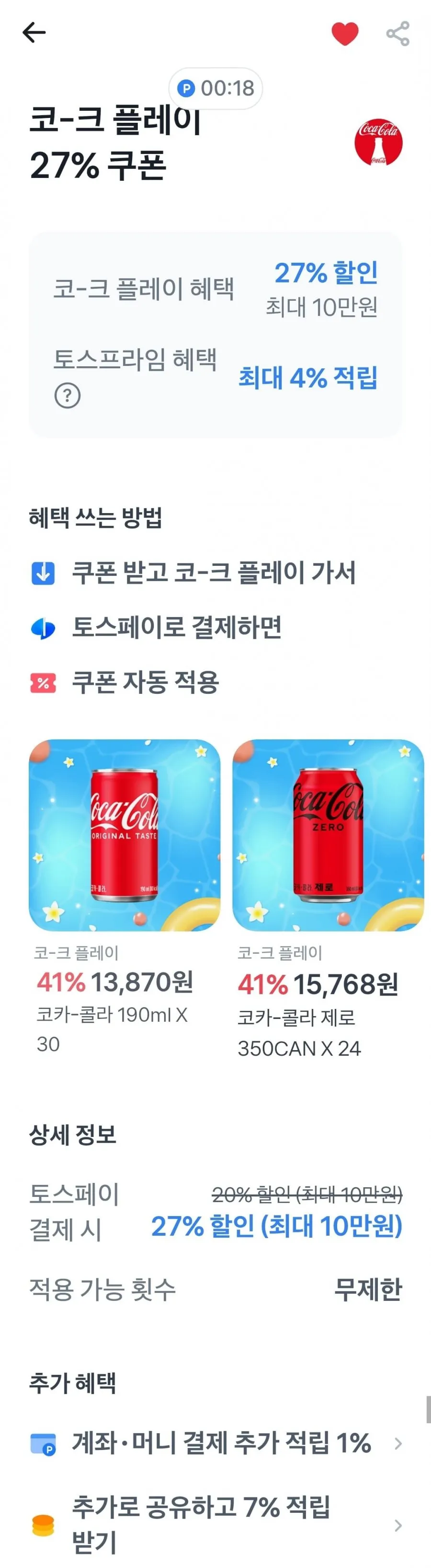 코크제로 350CAN 24+190CAN 30 외 진저에일 등등