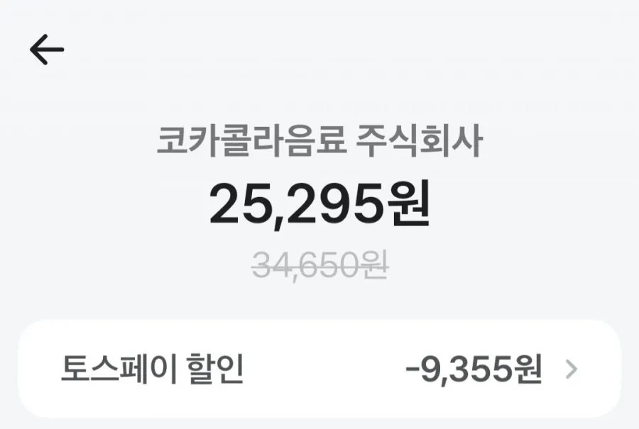 코크제로 350CAN 24+190CAN 30 외 진저에일 등등
