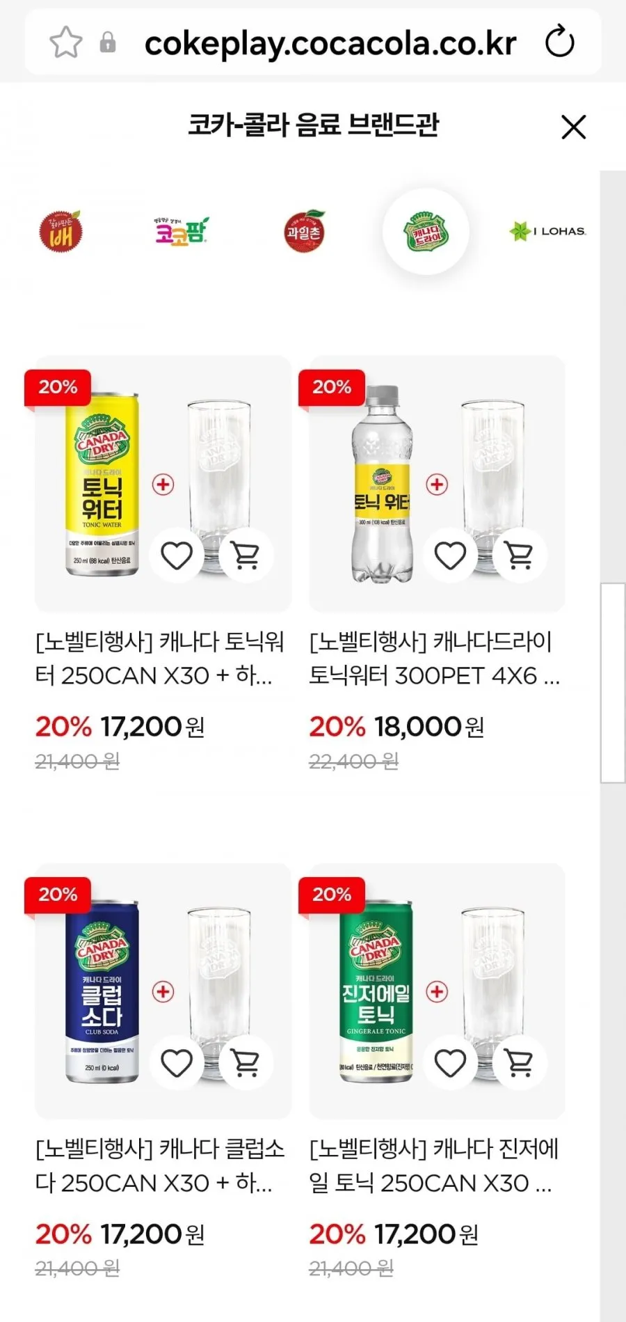 코크제로 350CAN 24+190CAN 30 외 진저에일 등등