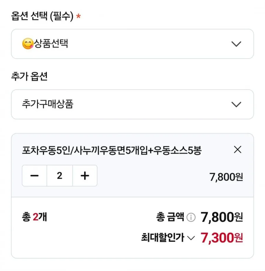 포차우동5인/사누끼우동 5개입+우동소스 5봉 x 2세트