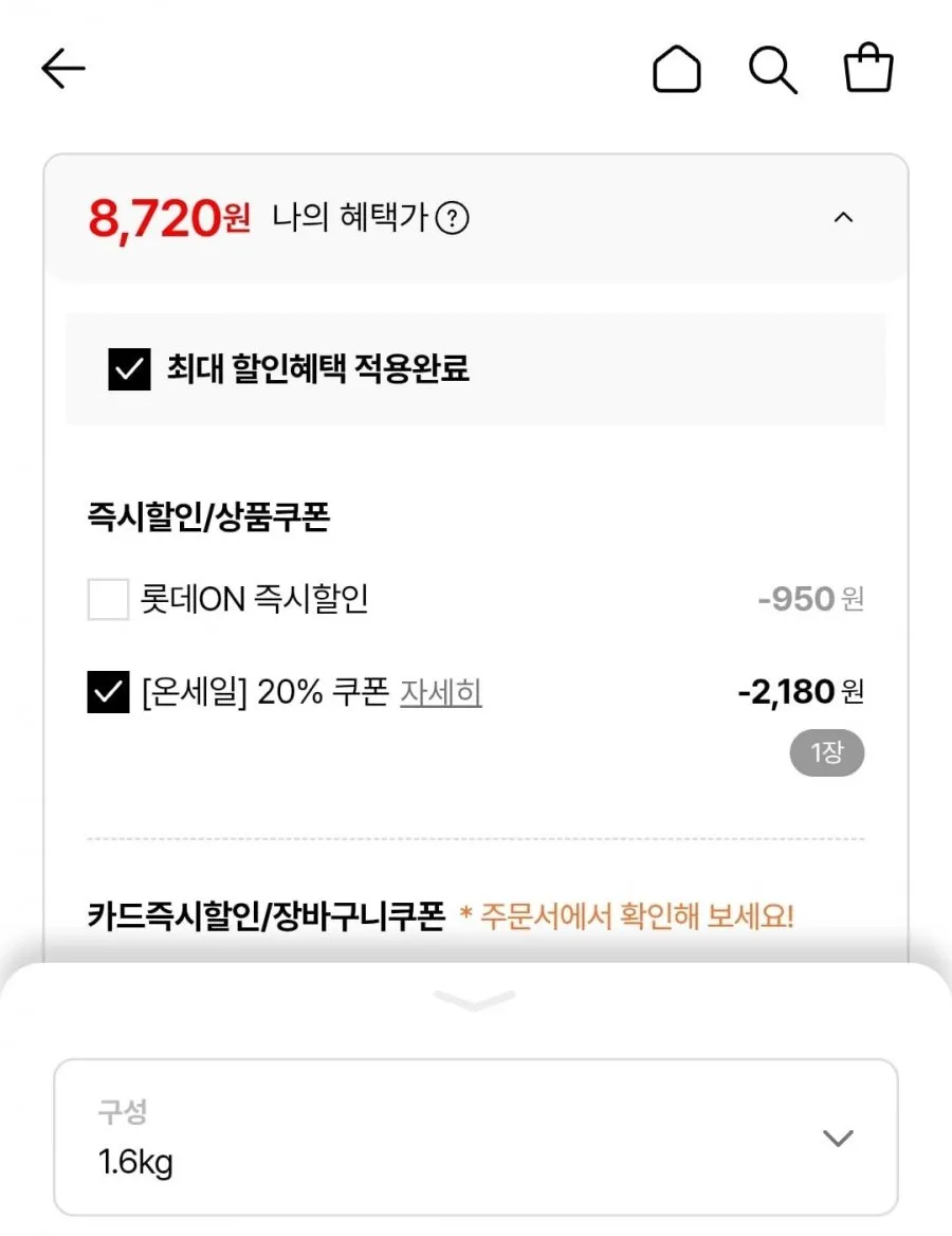 국내산 프리미엄 머스크메론 1.6kg