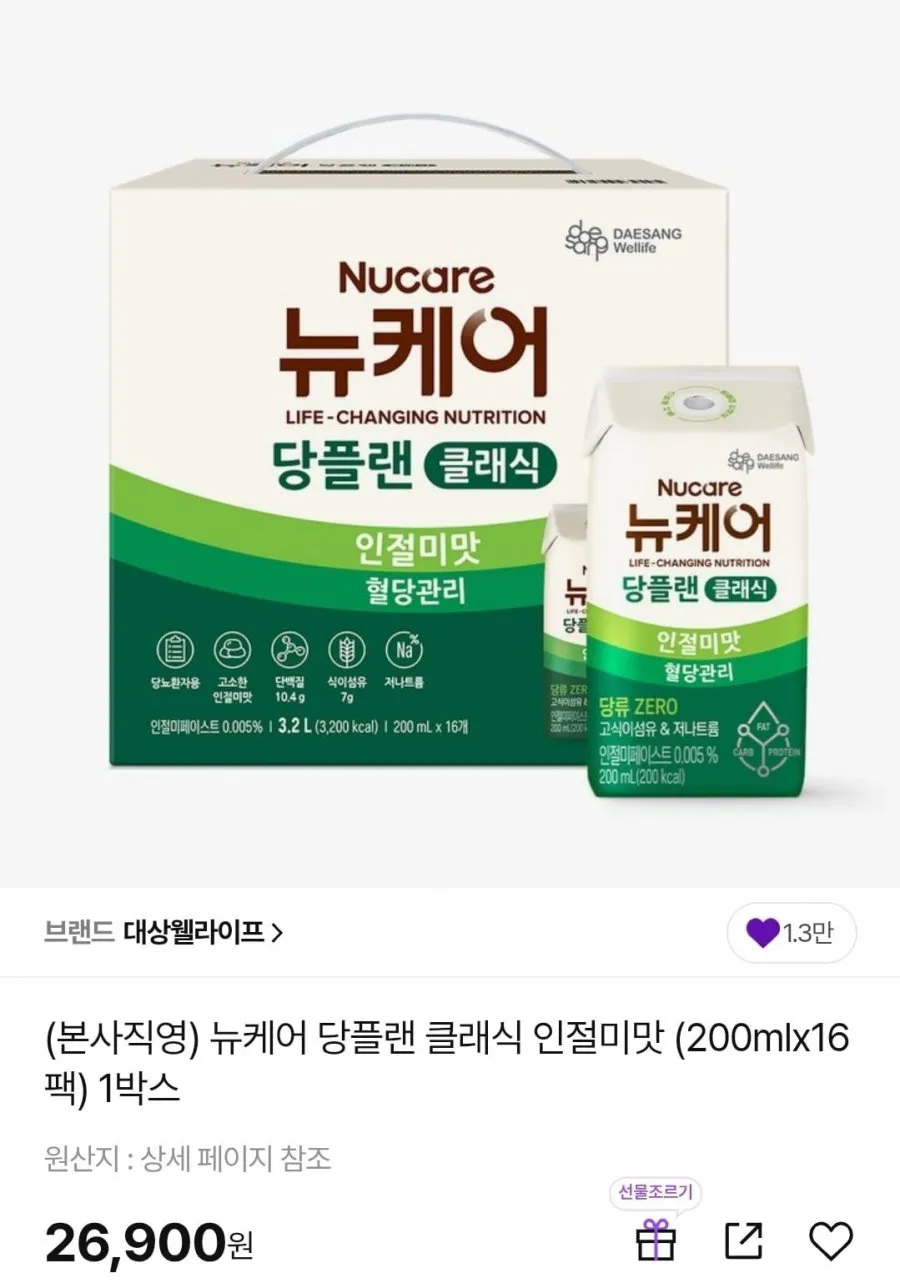 뉴케어 당플랜 호두맛/ 인절미맛 (200mlx16팩)