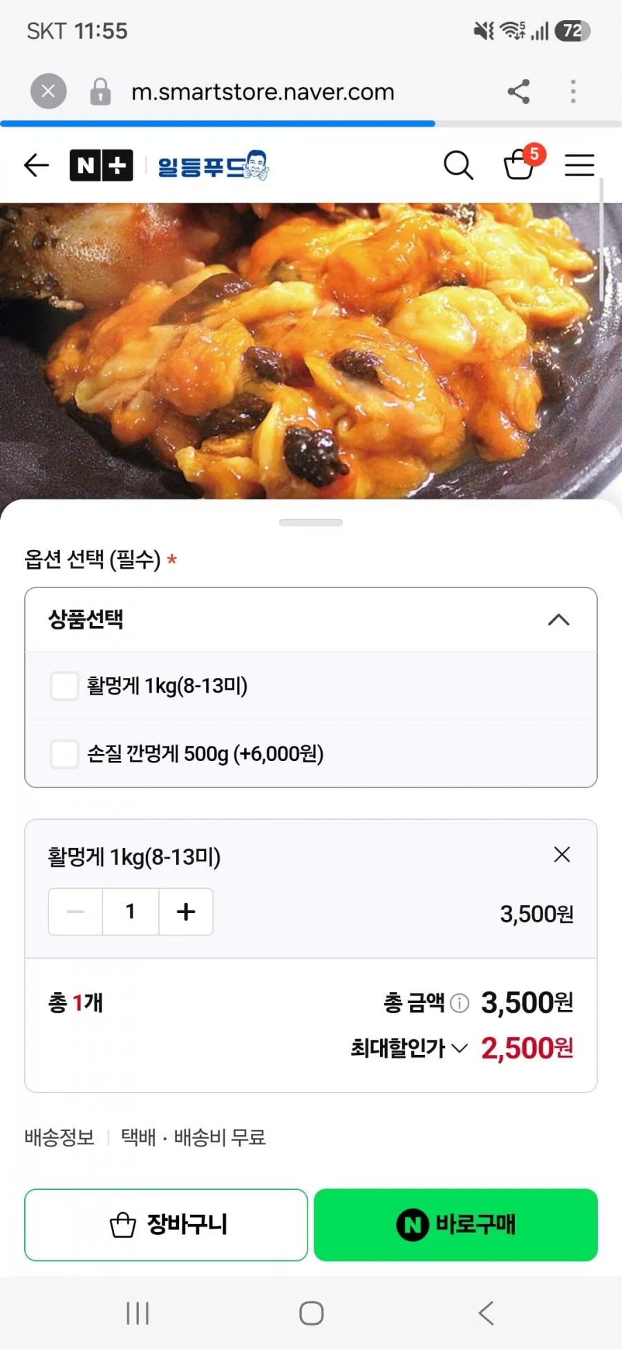 생산자직판 제철 활 멍게 1kg