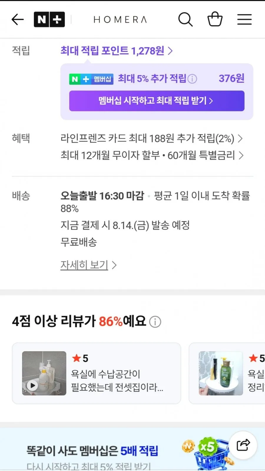 국산 원터치 비접착 흡착식 코너회전선반 9,400원 무배