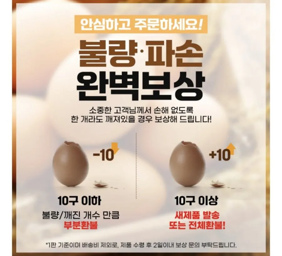 구운란 대란 30알