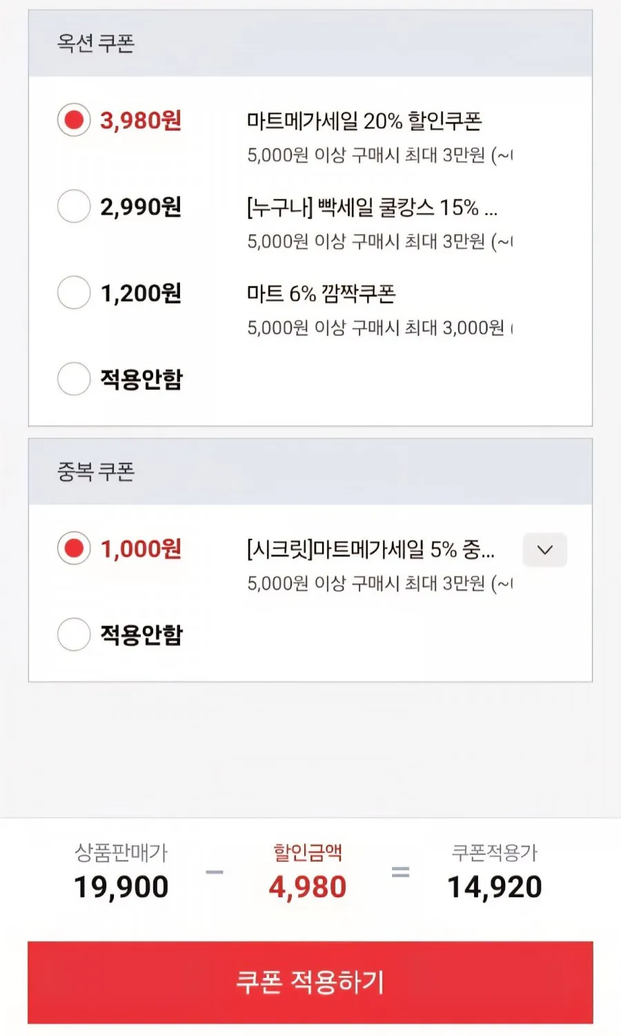햇 홍로사과 2kg 꼬마소과