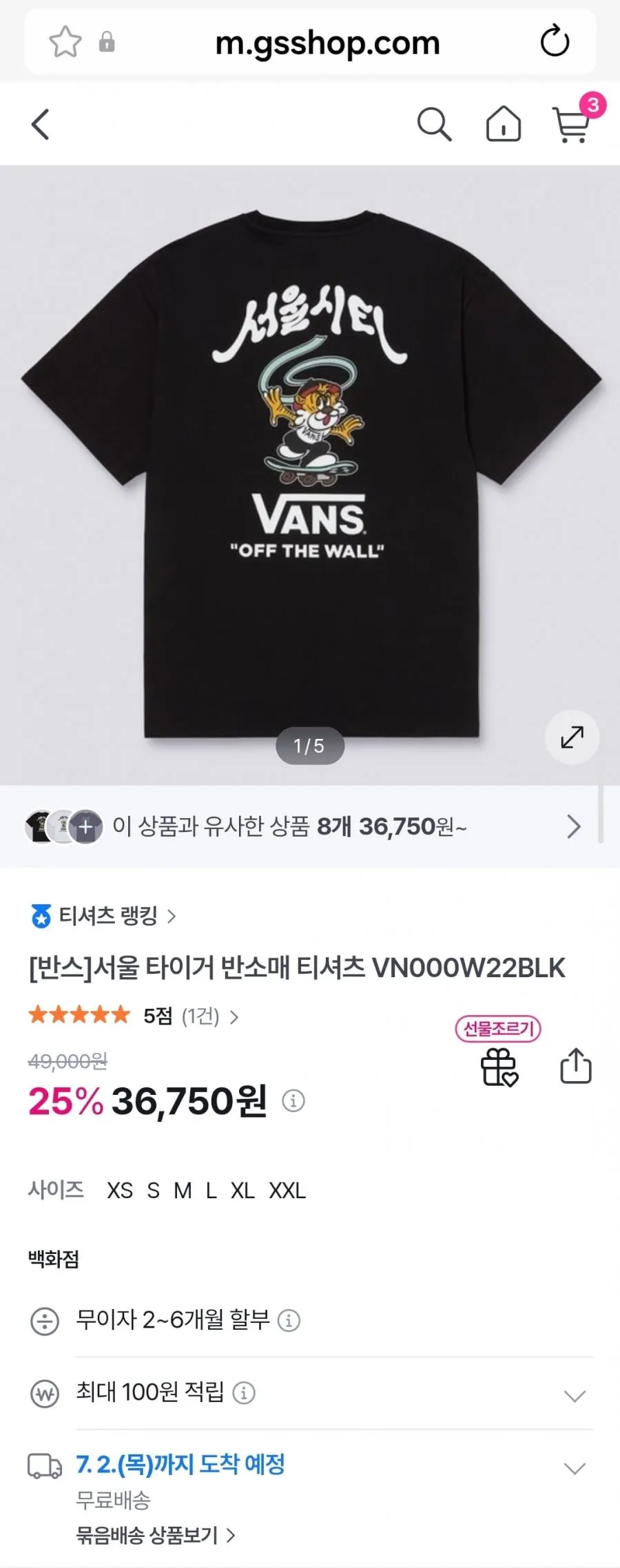 반스 서울 타이거 반소매 티셔츠