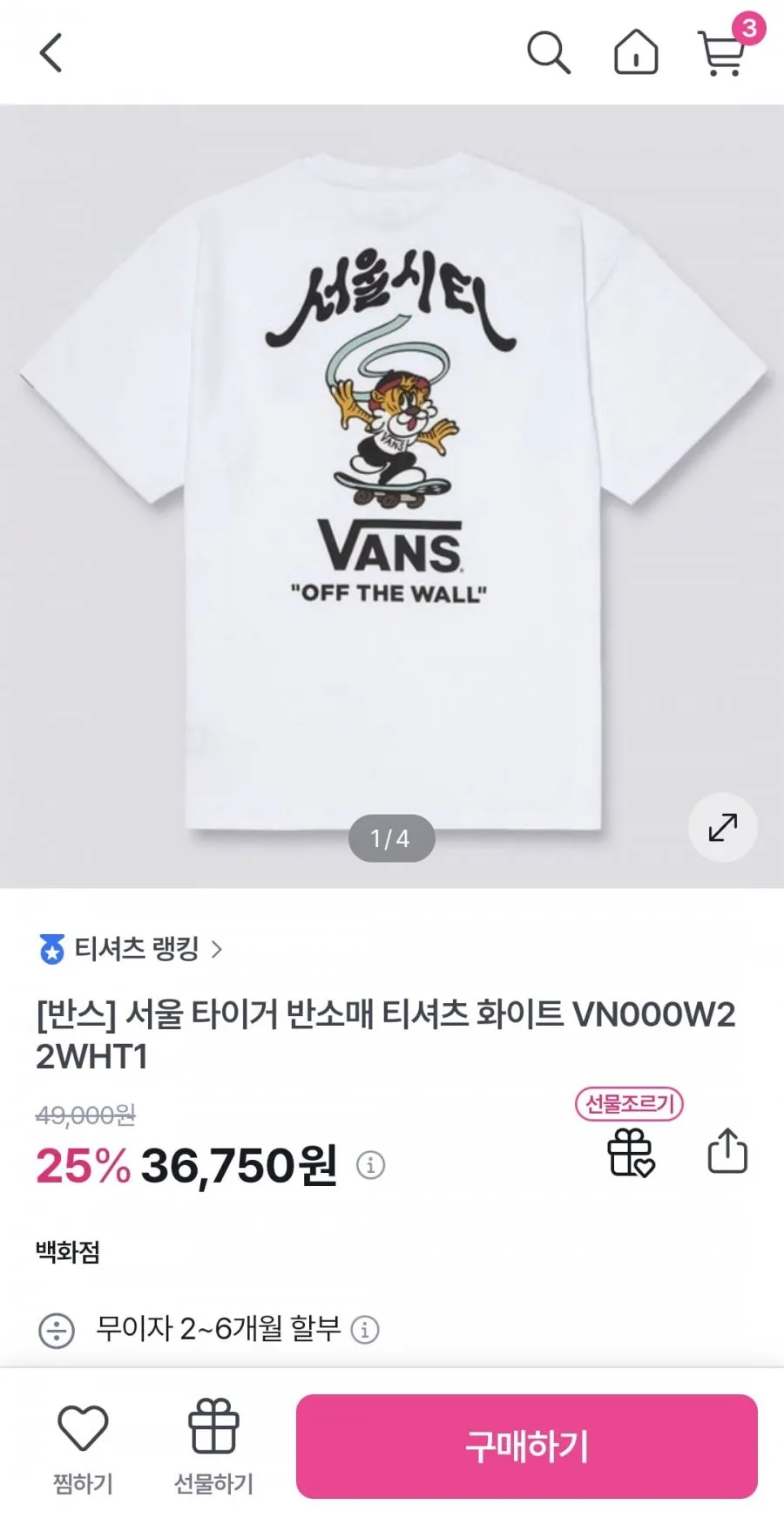 반스 서울 타이거 반소매 티셔츠
