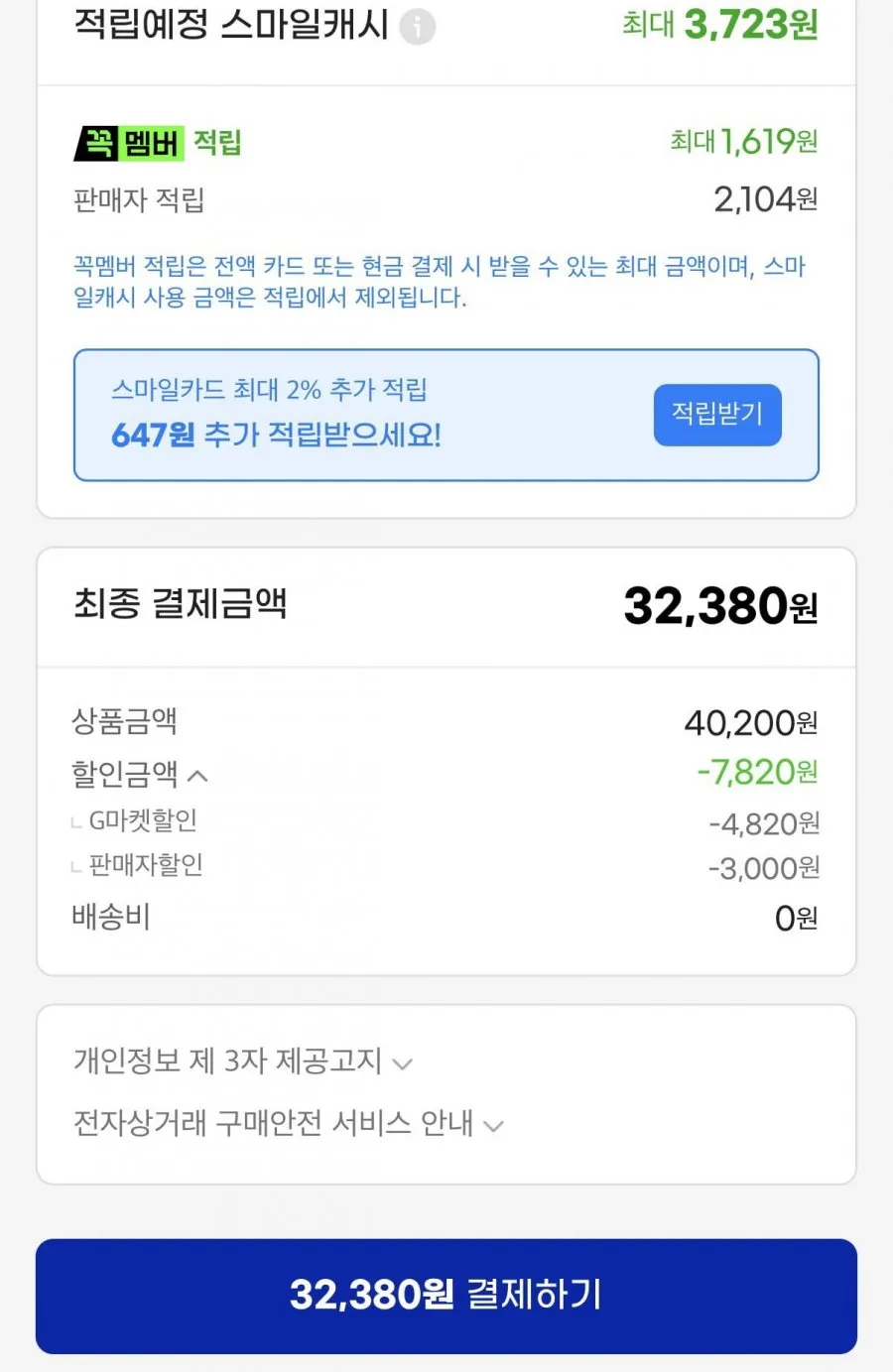 크리넥스 3겹 데코앤소프트 와이드 33M 24롤 2팩