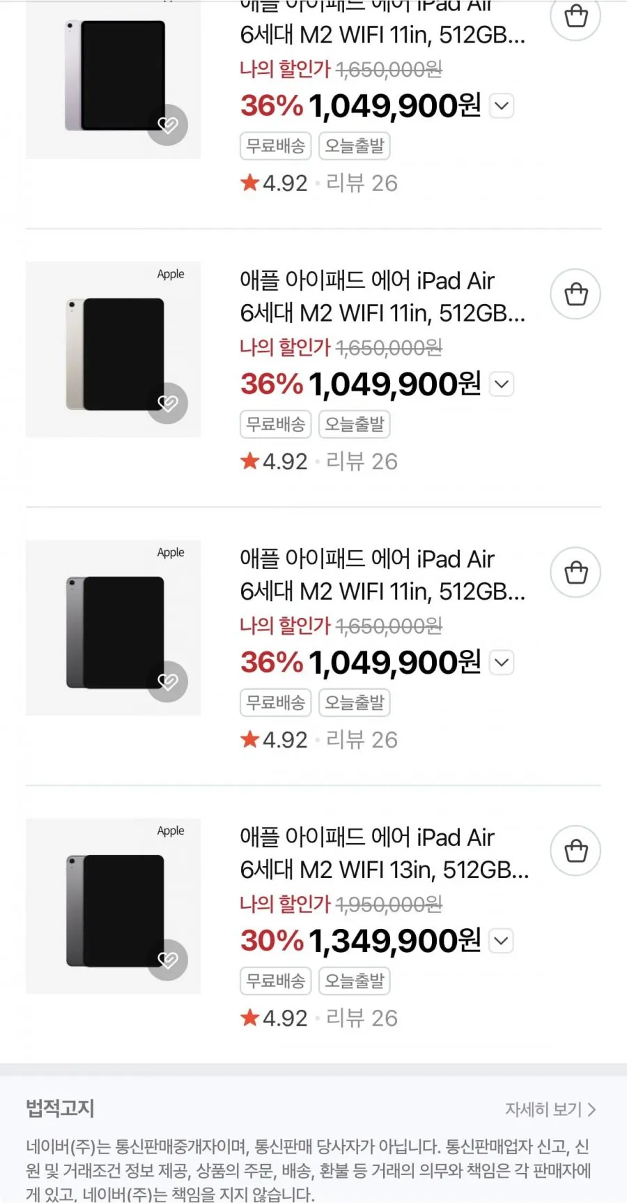 네이버)아이패드 에어 6세대 M2 11인치 512GB 스페이스그레이