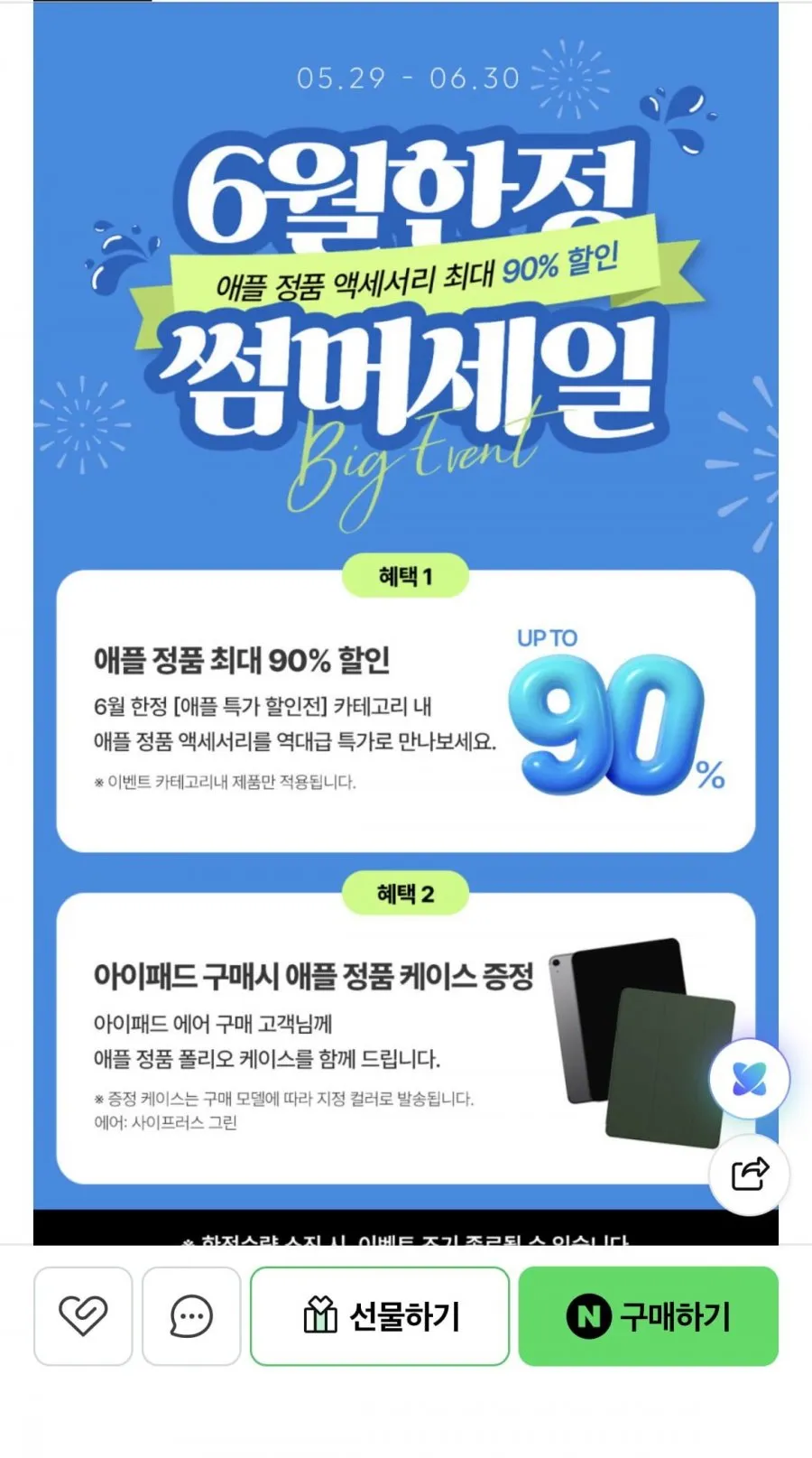 네이버)아이패드 에어 6세대 M2 11인치 512GB 스페이스그레이