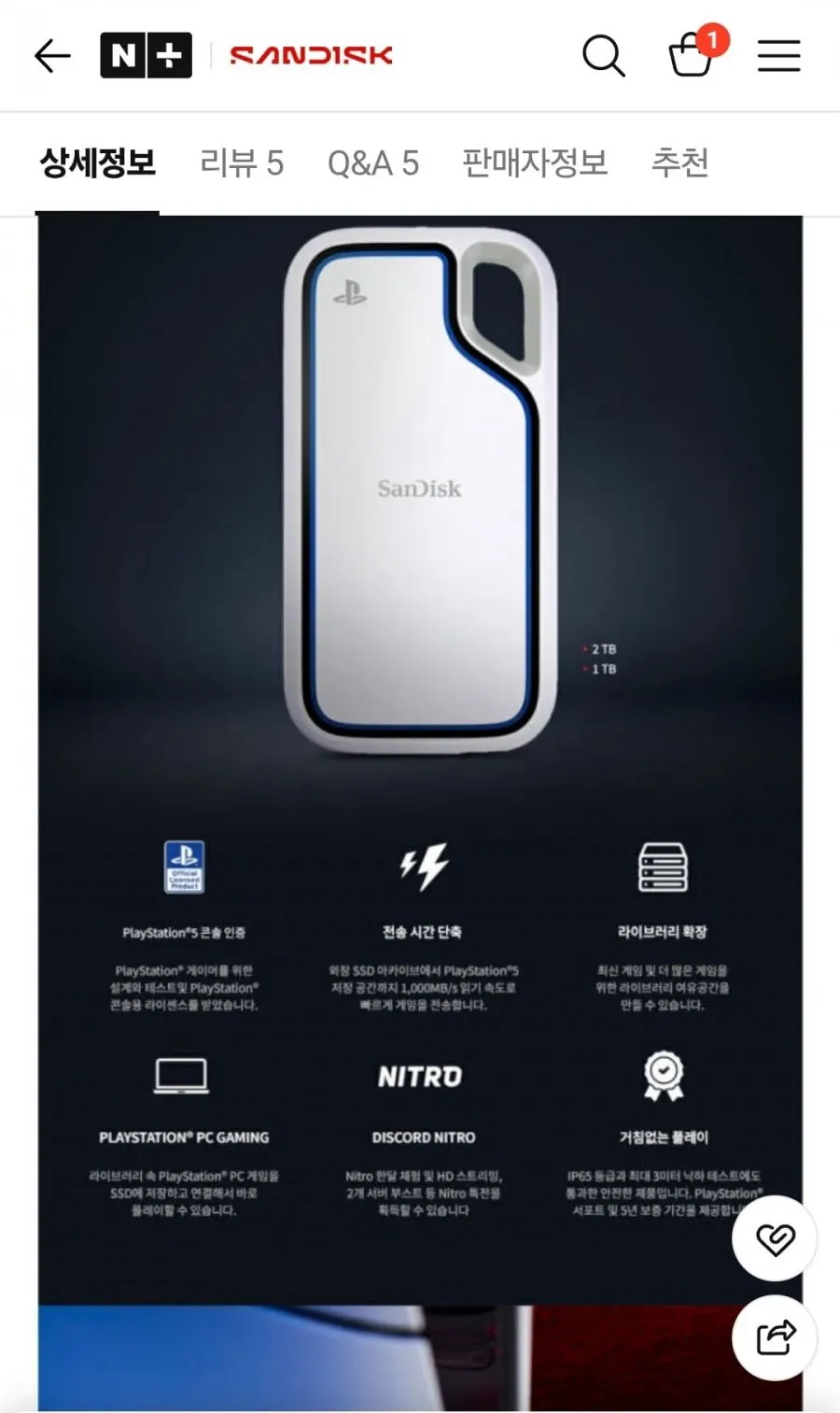 샌디스크 익스트림 외장 SSD E62P for 플레이스테이션 1TB, 화이트