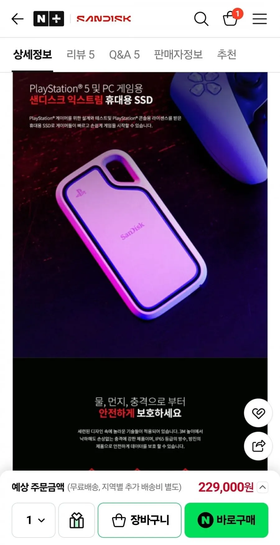 샌디스크 익스트림 외장 SSD E62P for 플레이스테이션 1TB, 화이트