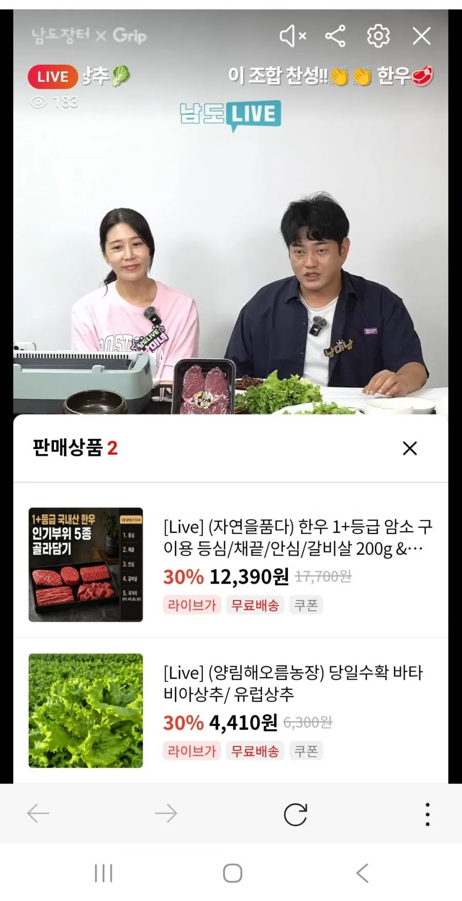 한우 1+등급 암소 구이용 등심 200g외