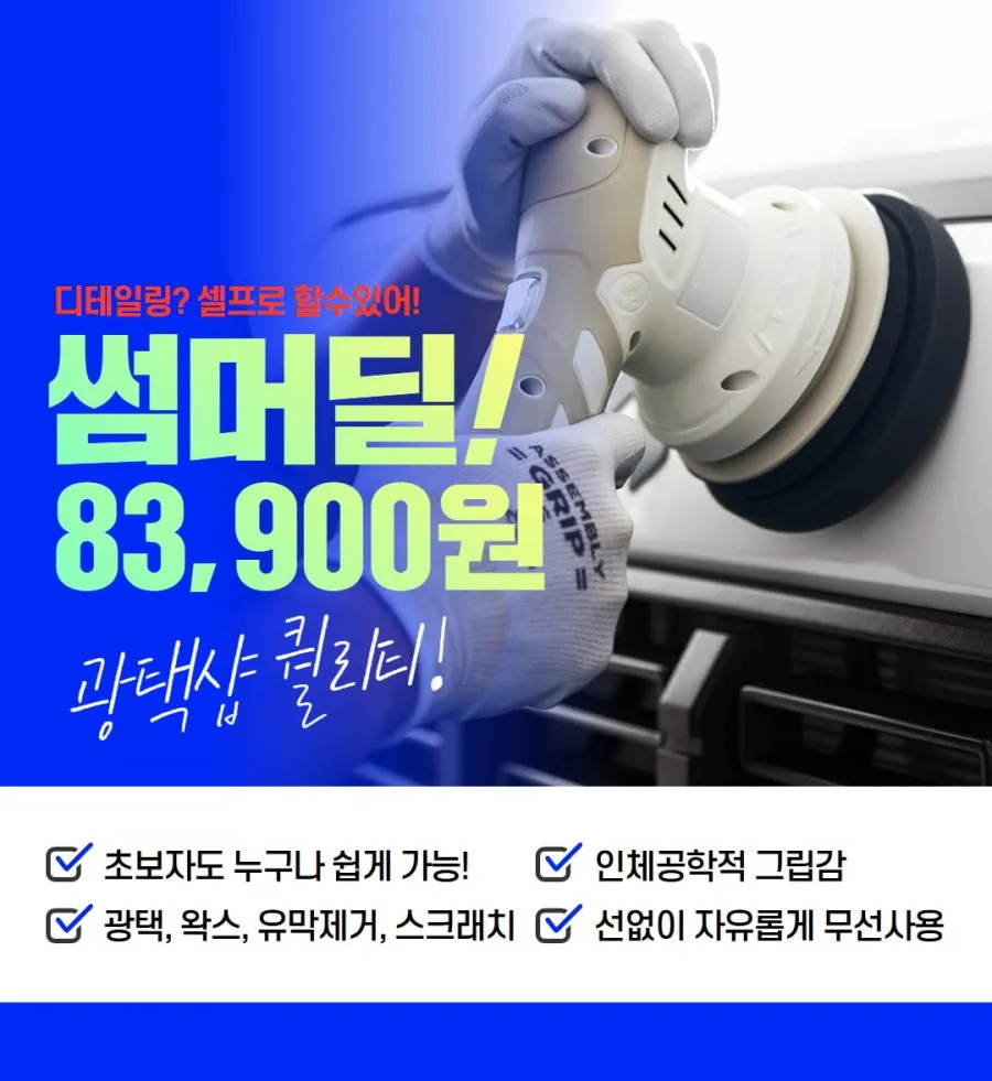 아내 몰래 사도 안 혼날 가격입니다(?