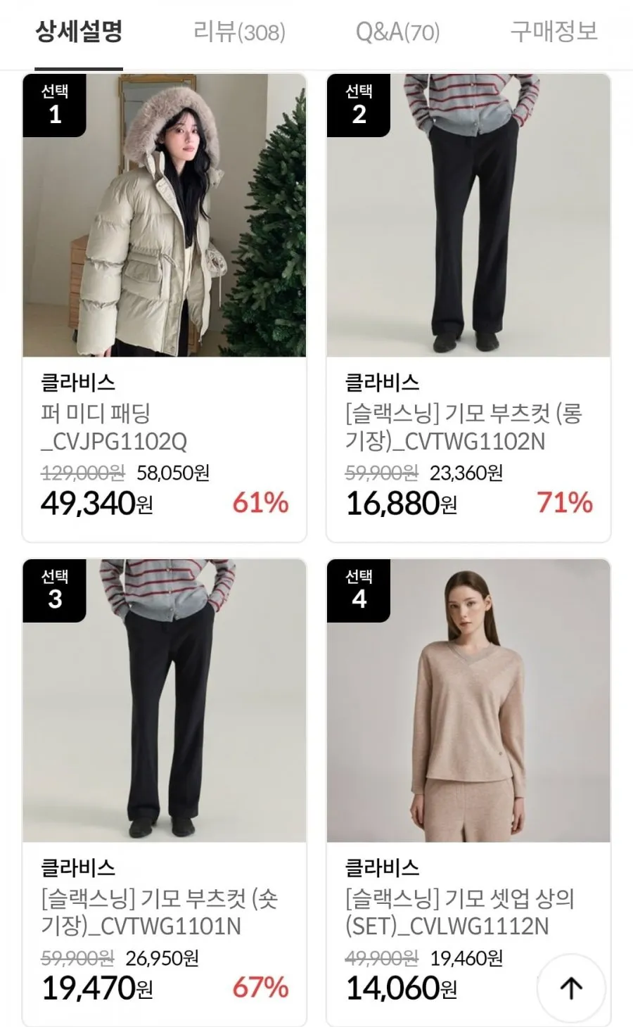 클라비스 퍼 미디 패딩
