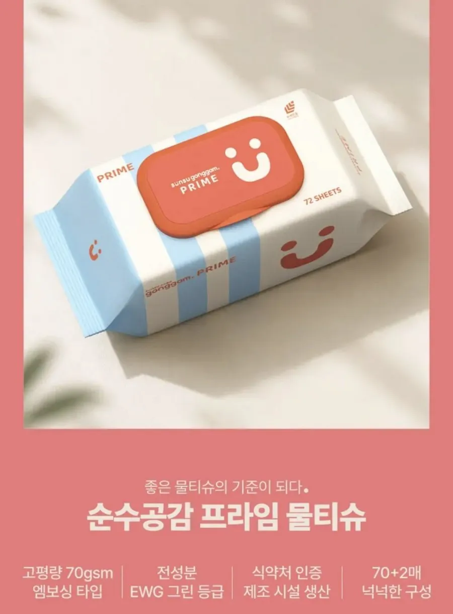 역대가 70평량 프라임 물티슈 캡형 72매 10팩
