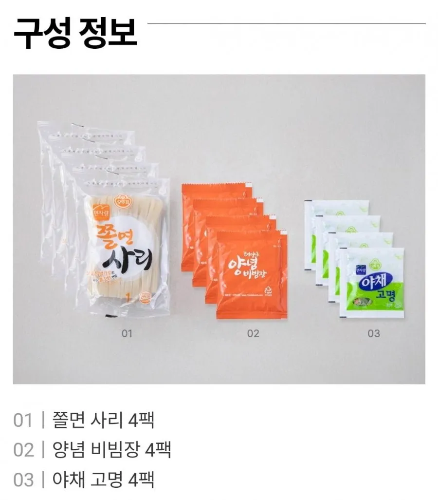 오뚜기 생쫄면 4인 가족세트 904g 3개