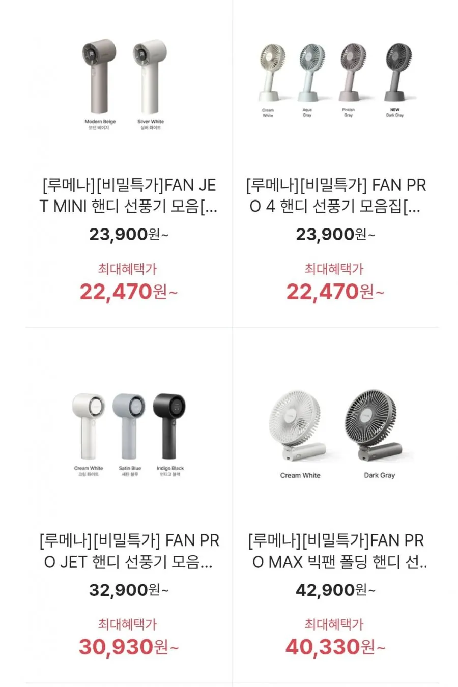 루메나 선풍기 FAN STAND3Z 외 다수