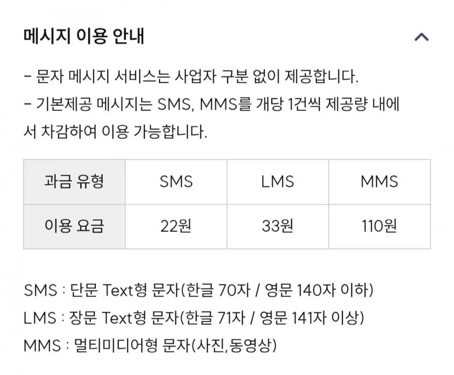 SKT망 평생 요금제 500분 30기가 100건