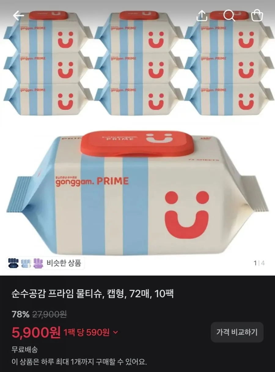 던킨도넛/물티슈/김자반/설렁탕/딸기우유/스파클/광천김