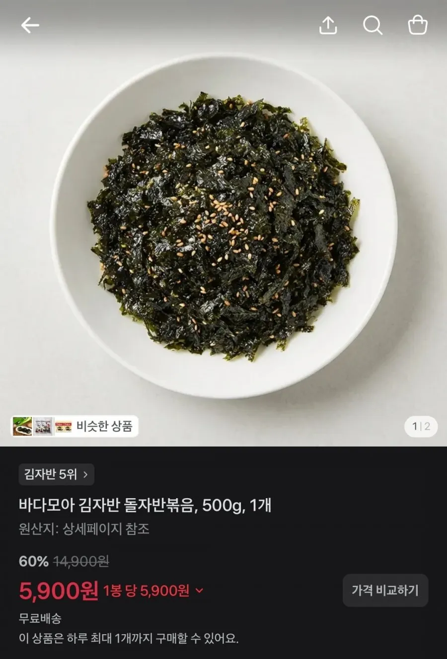 던킨도넛/물티슈/김자반/설렁탕/딸기우유/스파클/광천김