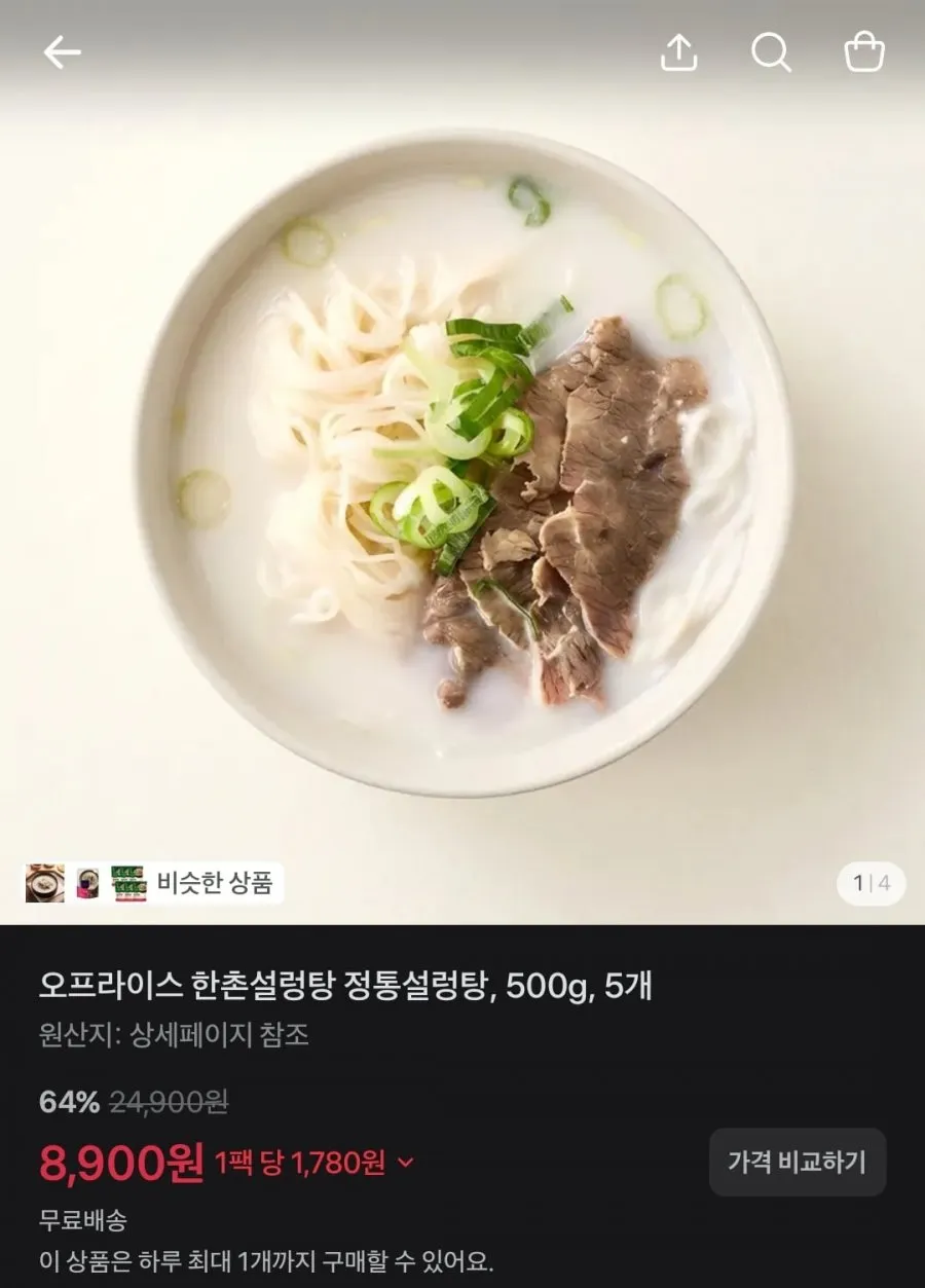 던킨도넛/물티슈/김자반/설렁탕/딸기우유/스파클/광천김