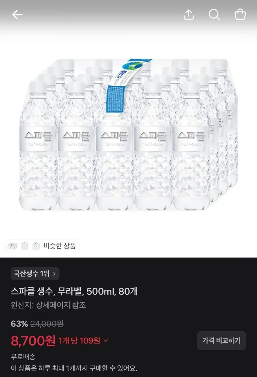 던킨도넛/물티슈/김자반/설렁탕/딸기우유/스파클/광천김